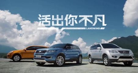 陸風汽車 深耕市場，驅動未來汽車銷售新篇章